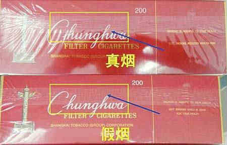 中華煙鑒別真假訣竅怎樣查詢真?zhèn)?></div>
<div id=
