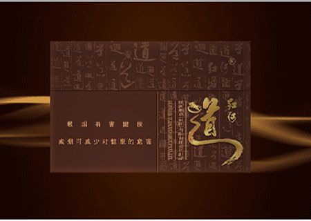 最新紅河道香煙價格及品種特點(diǎn)賞評