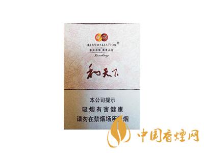 和天下香煙有幾種？2020和天下香煙價格一覽表