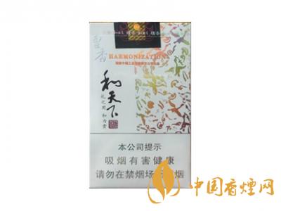 和天下香煙有幾種？2020和天下香煙價格一覽表