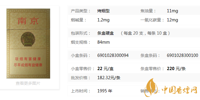 南京精品香煙怎么樣？南京精品香煙真假辨別