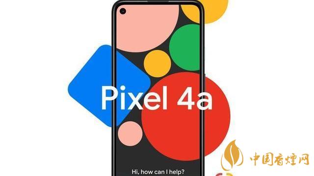 谷歌pixel 4a手機(jī)國內(nèi)上市了嗎？售價(jià)是多少？