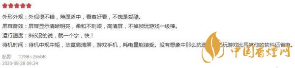 iqoo5值得入手嗎？旗艦“水桶機(jī)”入手到底虧不虧！