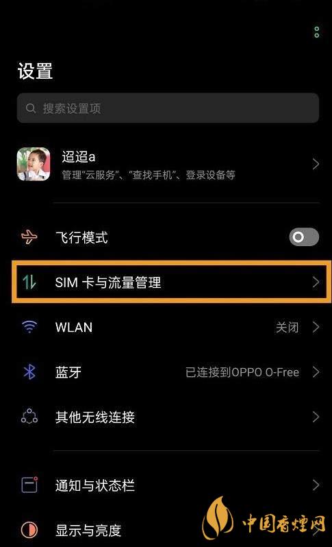 oppok7支持5G嗎-如何打開5G網絡！