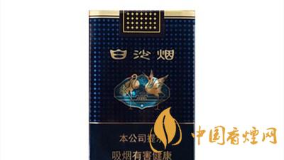 白沙珍品新版多少一包？白沙珍品新版價(jià)格表及圖片