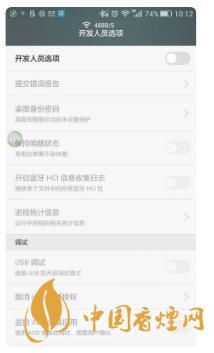 華為手機開發(fā)者模式有什么用？-怎么打開？