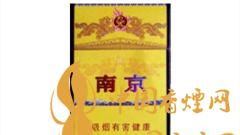 南京九五至尊煙一包煙多少錢？南京九五至尊煙設(shè)計(jì)背景及圖片