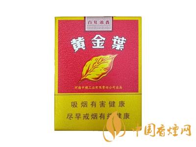 百年濃香黃金葉價(jià)格 黃金葉百年濃香多少錢一盒？