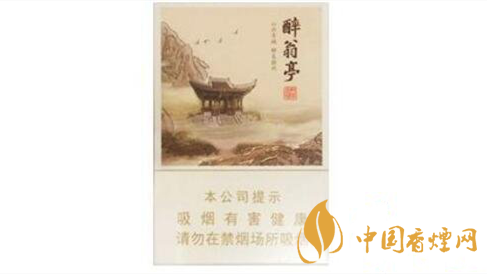 黃山醉翁亭香煙一包多少錢？黃山醉翁亭香煙價格詳情