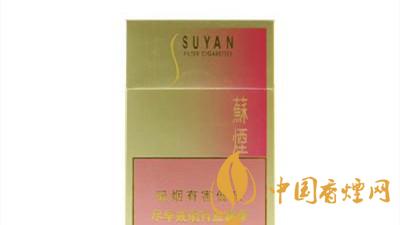 蘇煙金砂2一包多少錢？蘇煙金砂2價格圖表