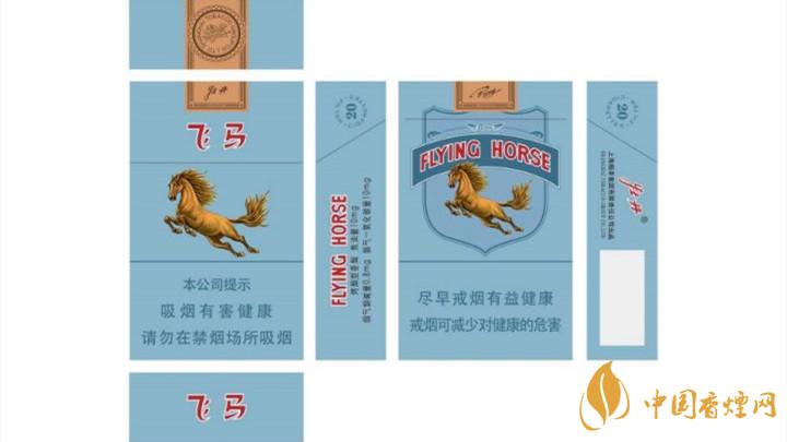 升級后飛馬老牌香煙多少錢？飛馬老牌香煙價格詳情