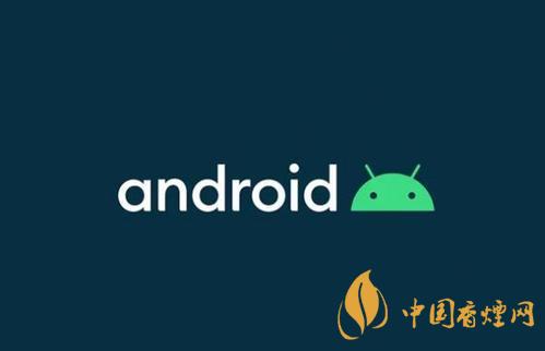 android11正式版發(fā)布時(shí)間-安卓11正式版來了！