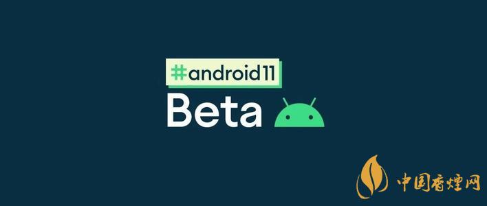 Android11Beta版-安卓11Beta版更新了什么功能？