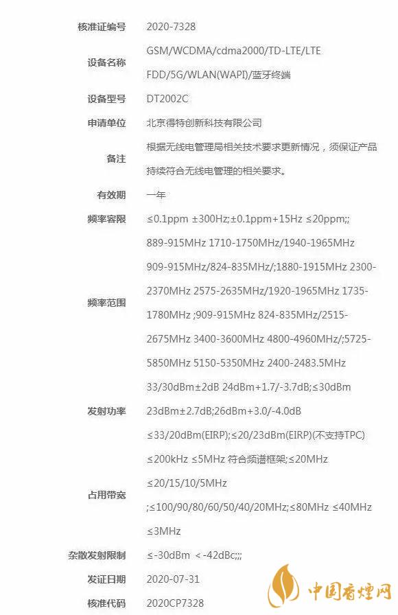 堅(jiān)果新機(jī)最新動(dòng)態(tài)-堅(jiān)果新機(jī)支持多屏協(xié)同！