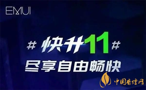 emui11支持哪些機(jī)型？emui11更新名單公布