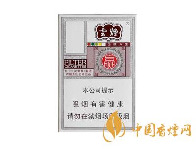 云煙百味人生多少錢一包？2020云煙百味人生價(jià)格表圖片大全