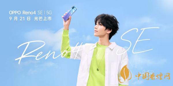 OPPOReno4SE怎么樣-值得購買嗎？