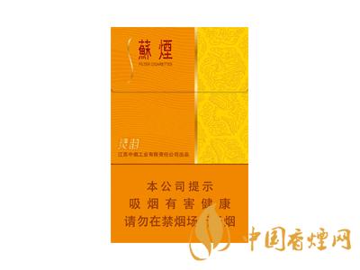蘇煙細(xì)支多少錢(qián)一包？2020蘇煙細(xì)支價(jià)格表和圖片