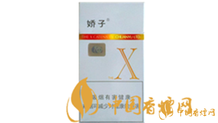 嬌子X多少錢一包？2020嬌子X最新報價