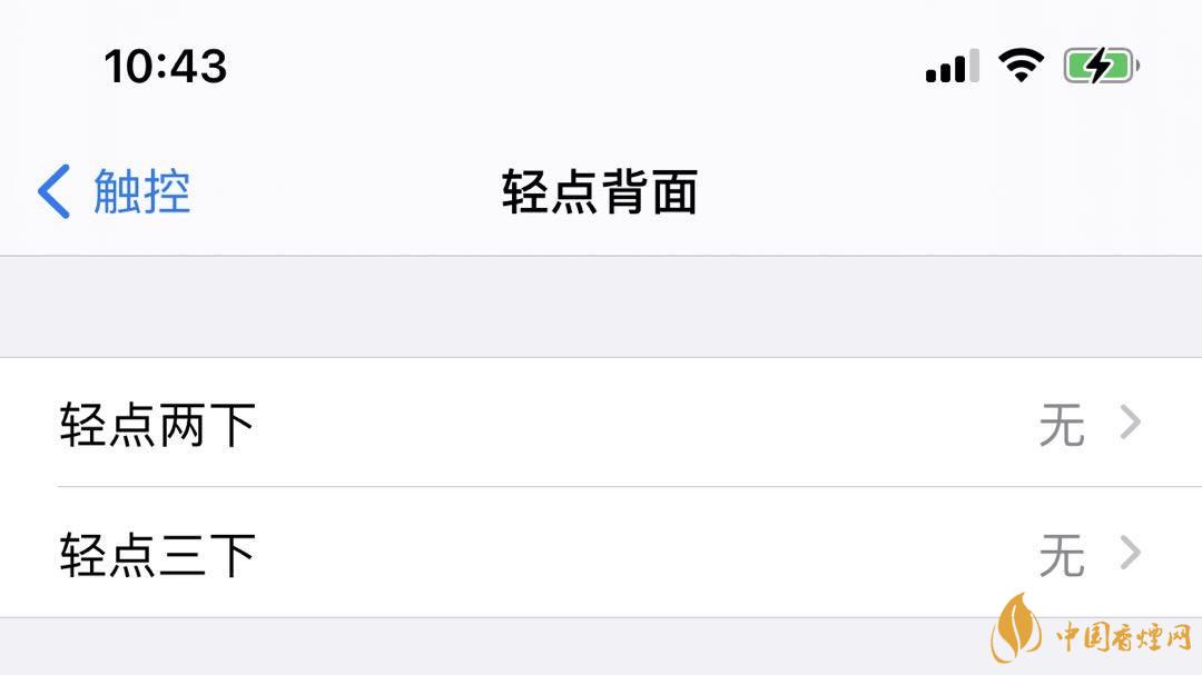 ios14正式版輕點(diǎn)背面是什么？有什么用？
