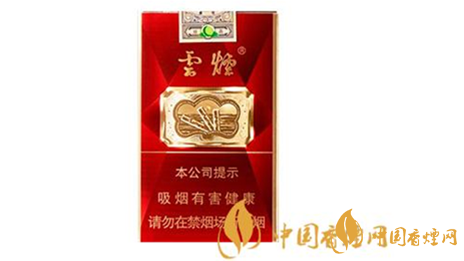云煙軟珍紅鉆香煙多少錢一包？云煙系列2020價格