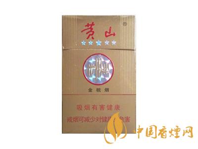 2020黃山5星金皖煙多少一包？2020黃山五星金皖煙價(jià)格圖