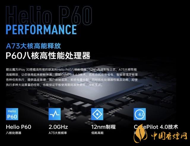 酷比魔方iPlay30什么時候發(fā)布？iPlay30發(fā)布時間公布