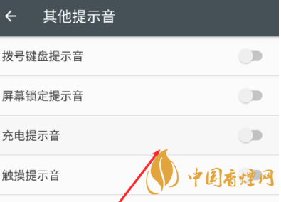 安卓手機充電提示音怎么改？Android個性化充電提示音修改教程