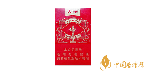 大華香煙多少錢一包？大華香煙價格表圖一覽