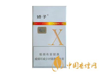 2020嬌子x龍韻多少錢一包？2020嬌子x系列價格表圖