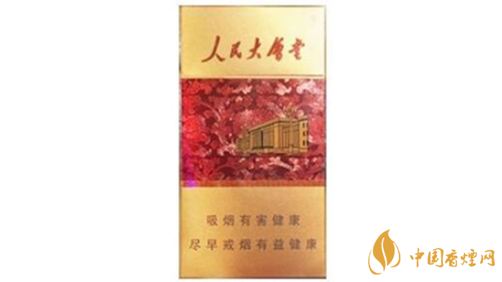人民大會堂細(xì)支圖片及價(jià)格2020