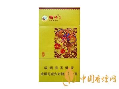 2020嬌子x龍韻多少錢一包？2020嬌子x系列價格表圖