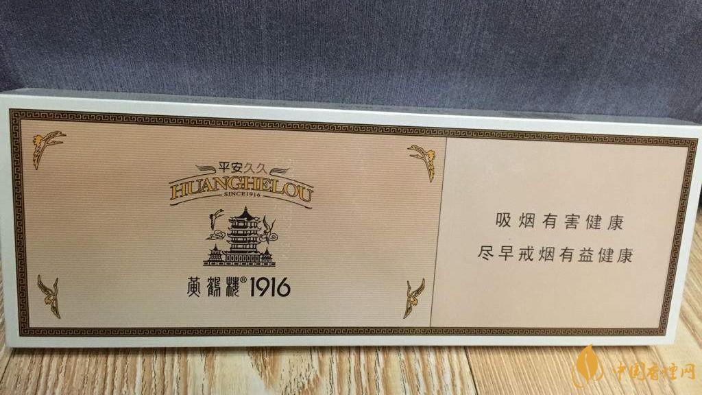 黃鶴樓1916平安久久好抽嗎？黃鶴樓平安久久細支爆珠口感測評2020