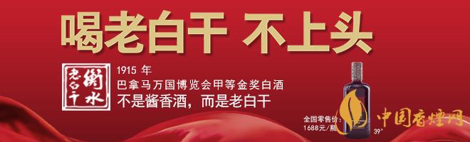 2020最新老白干酒價(jià)格表 五星39度衡水老白干價(jià)格多少？