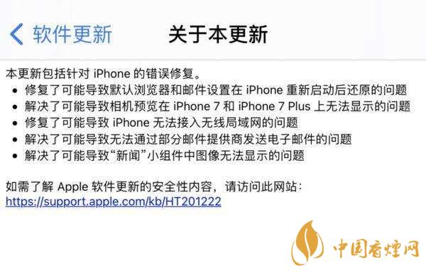 ios14.0.1續(xù)航怎么樣？ios14.0.1續(xù)航提升了嗎？