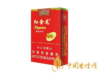 紅金龍香煙價格表大全 2020紅金龍香煙多少錢一包？