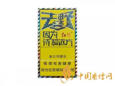 紅河牌香煙價(jià)格表和圖片 2020紅河煙多少錢(qián)一包？