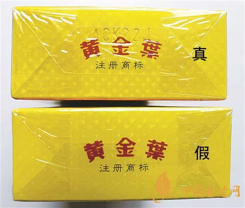 如何辨別黃金葉金滿堂真假？2020黃金葉真假辨別詳情對(duì)比