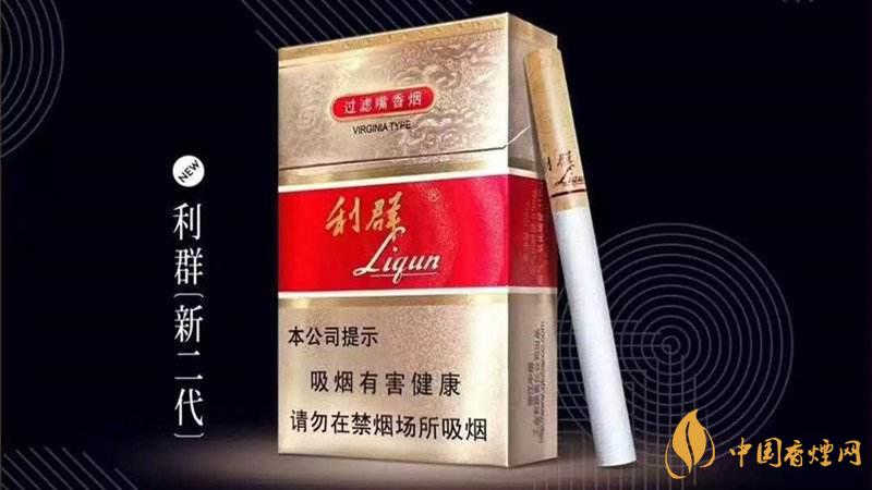 利群新二代香煙口感怎樣？2020利群新二代香煙好抽嗎