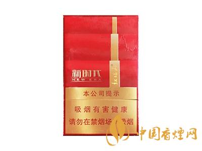紅塔山(新時代)