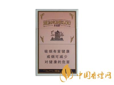 黃鶴樓1916細(xì)支多少錢？2020黃鶴樓1916細(xì)支圖片及價格