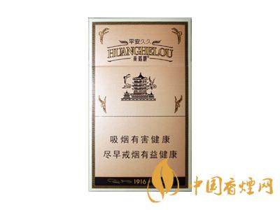 黃鶴樓1916細(xì)支多少錢？2020黃鶴樓1916細(xì)支圖片及價格