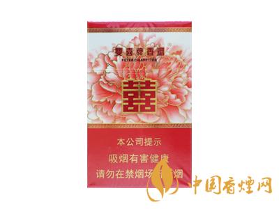 雙喜和喜煙價格圖表 2020雙喜和喜煙多少錢一包？