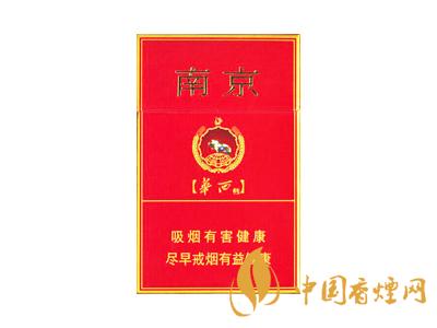 紅南京香煙價格表圖大全 2020紅南京多少錢一包？