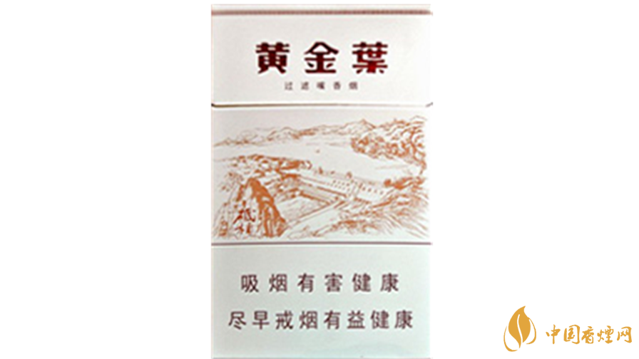2020黃金葉香煙價(jià)格多少錢？2020黃金葉香煙價(jià)格大全一覽表最新