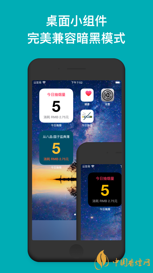 今日抽煙app安卓系統(tǒng)可以下載嗎？今日抽煙app有什么用？