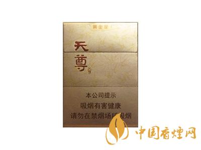 黃金葉天尊多少錢一包？2020黃金葉天尊價格詳情