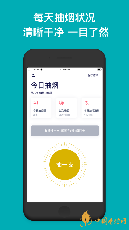 今日抽煙app安卓系統(tǒng)可以下載嗎？今日抽煙app有什么用？