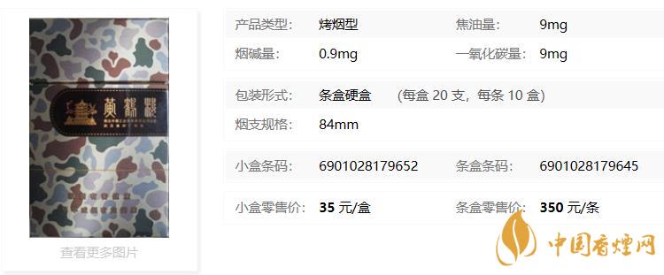 黃鶴樓為了誰(shuí)大彩多少錢(qián)一包?黃鶴樓為了誰(shuí)大彩價(jià)格查詢