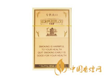 2020黃鶴樓1916圖片及價(jià)格 黃鶴樓1916有幾種款式？